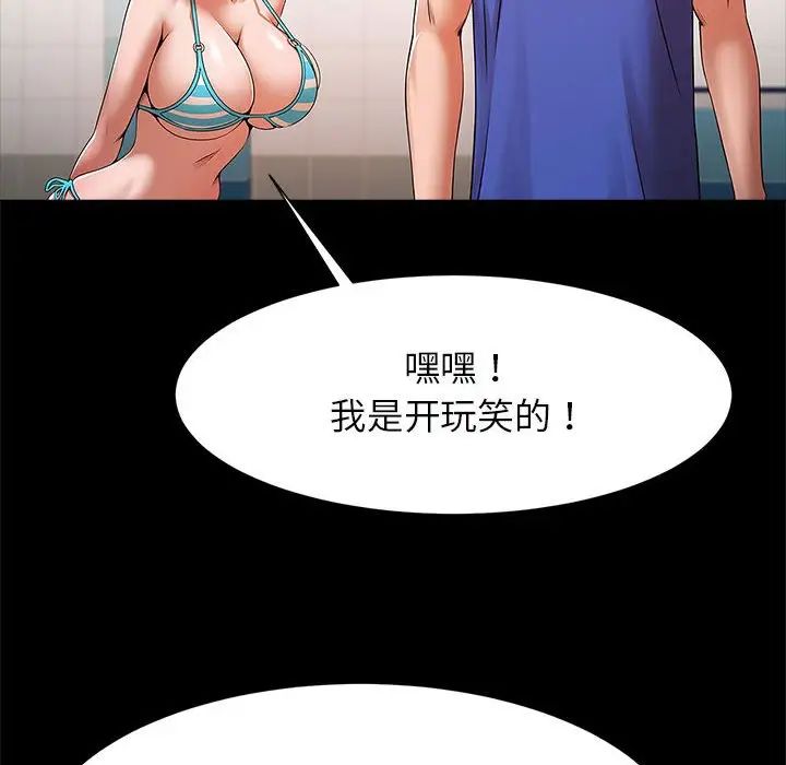 《逆袭之路》漫画最新章节第16话免费下拉式在线观看章节第【80】张图片