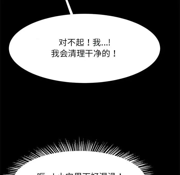 《逆袭之路》漫画最新章节第16话免费下拉式在线观看章节第【23】张图片