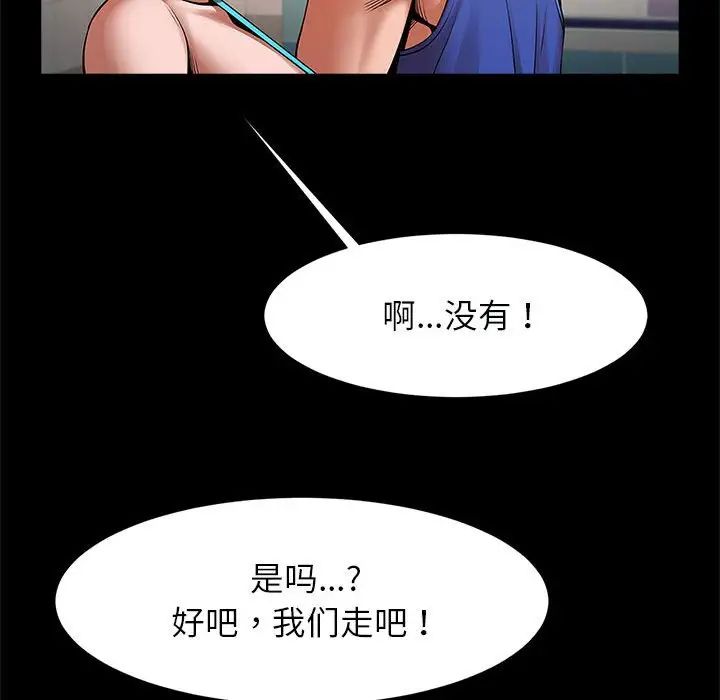 《逆袭之路》漫画最新章节第16话免费下拉式在线观看章节第【88】张图片