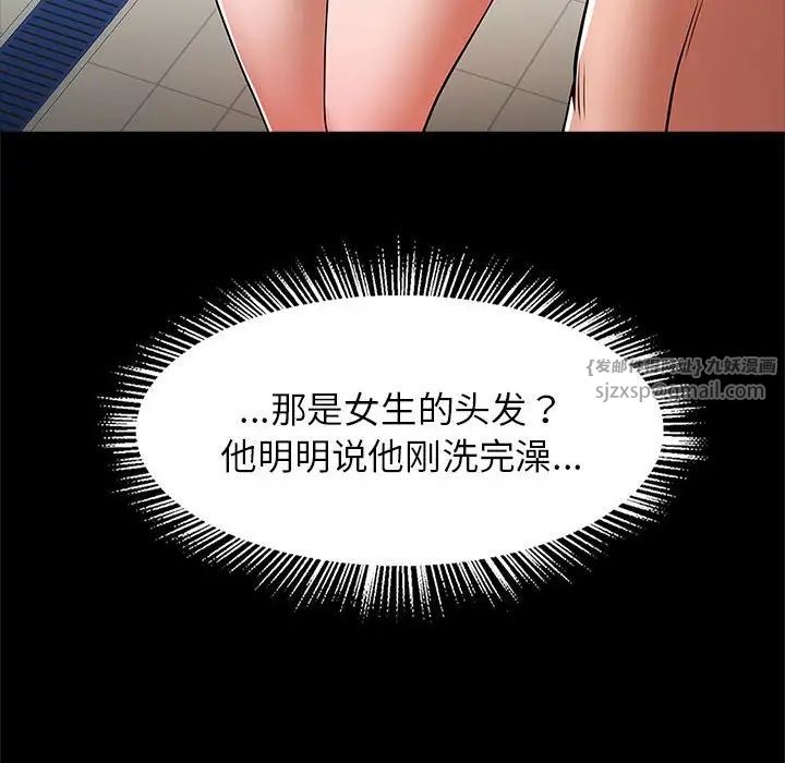 《逆袭之路》漫画最新章节第16话免费下拉式在线观看章节第【85】张图片