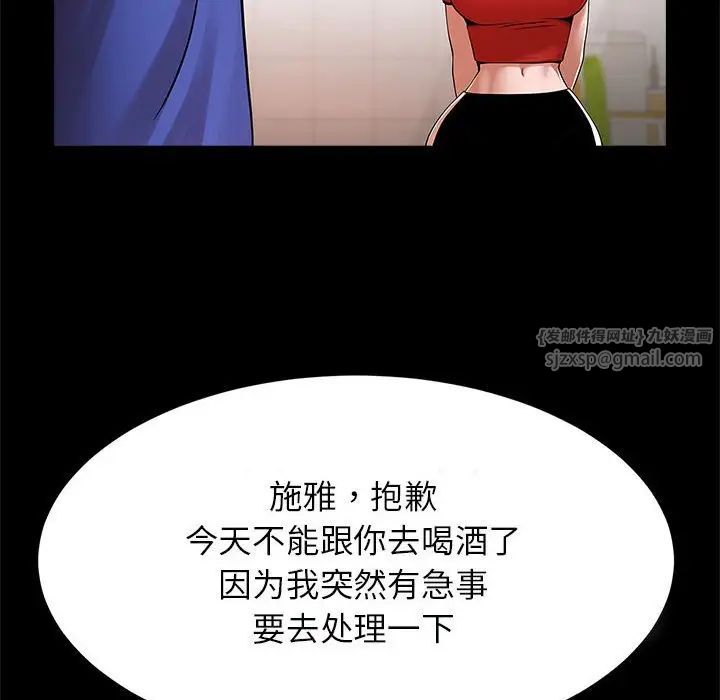 《逆袭之路》漫画最新章节第16话免费下拉式在线观看章节第【118】张图片