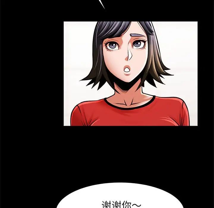 《逆袭之路》漫画最新章节第16话免费下拉式在线观看章节第【122】张图片