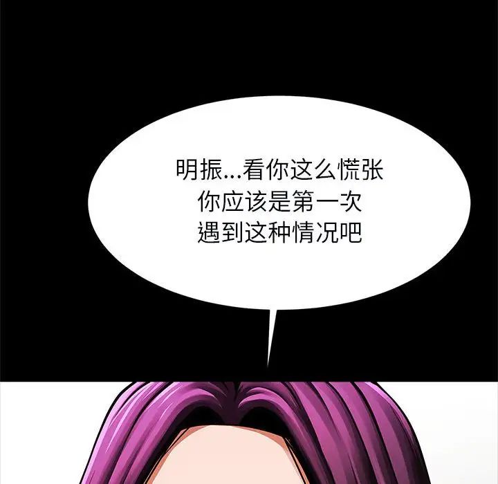 《逆袭之路》漫画最新章节第17话免费下拉式在线观看章节第【128】张图片