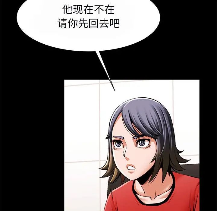 《逆袭之路》漫画最新章节第17话免费下拉式在线观看章节第【26】张图片