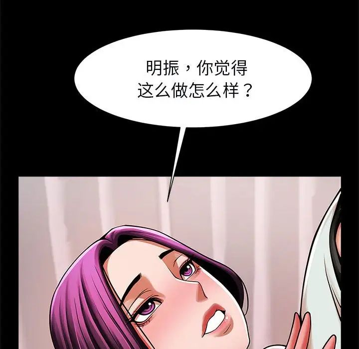 《逆袭之路》漫画最新章节第17话免费下拉式在线观看章节第【102】张图片