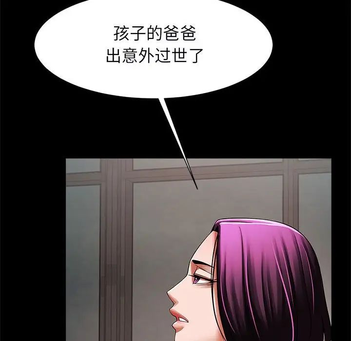 《逆袭之路》漫画最新章节第17话免费下拉式在线观看章节第【76】张图片