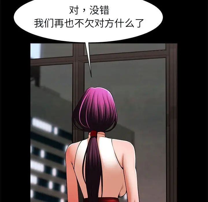 《逆袭之路》漫画最新章节第17话免费下拉式在线观看章节第【62】张图片