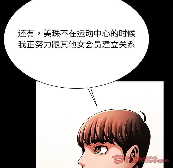 《逆袭之路》漫画最新章节第17话免费下拉式在线观看章节第【57】张图片