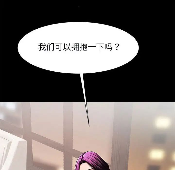 《逆袭之路》漫画最新章节第17话免费下拉式在线观看章节第【89】张图片