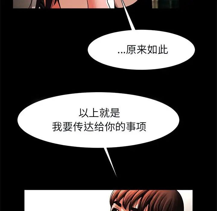 《逆袭之路》漫画最新章节第17话免费下拉式在线观看章节第【60】张图片