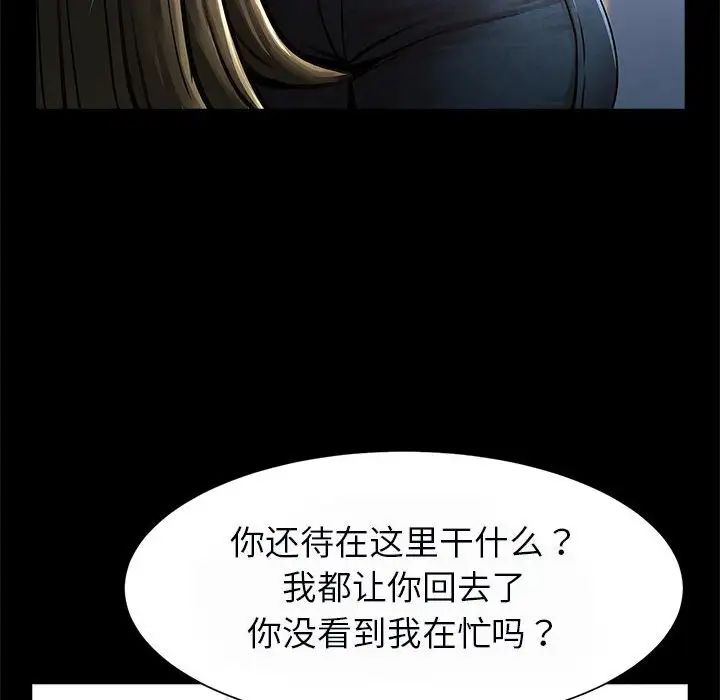 《逆袭之路》漫画最新章节第17话免费下拉式在线观看章节第【31】张图片