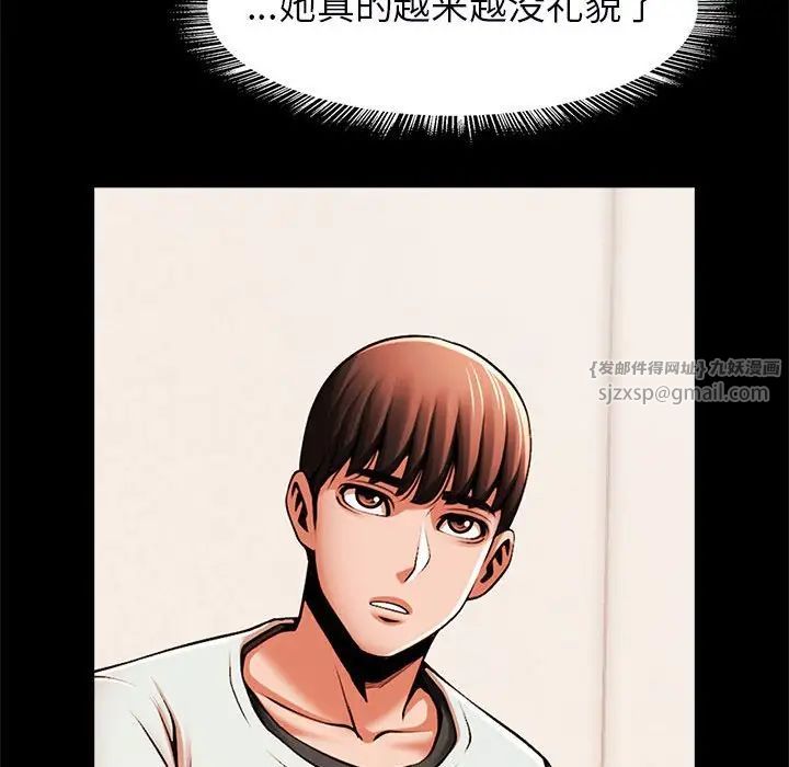 《逆袭之路》漫画最新章节第17话免费下拉式在线观看章节第【55】张图片