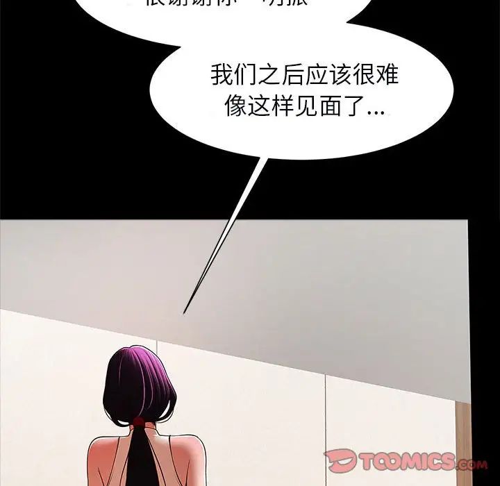 《逆袭之路》漫画最新章节第17话免费下拉式在线观看章节第【87】张图片