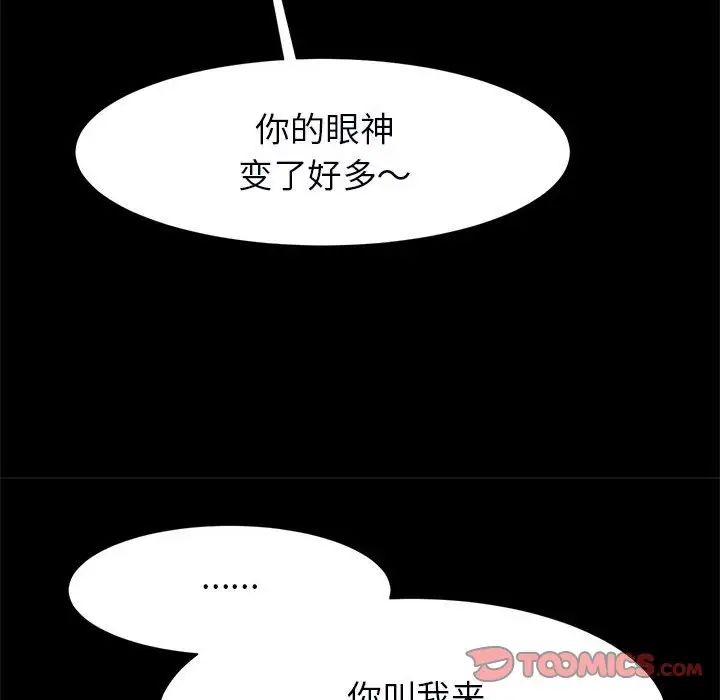 《逆袭之路》漫画最新章节第17话免费下拉式在线观看章节第【51】张图片