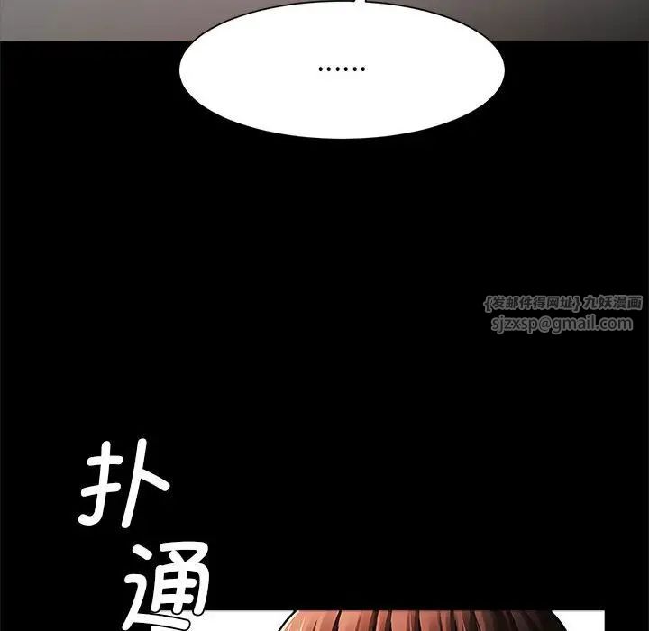 《逆袭之路》漫画最新章节第17话免费下拉式在线观看章节第【92】张图片