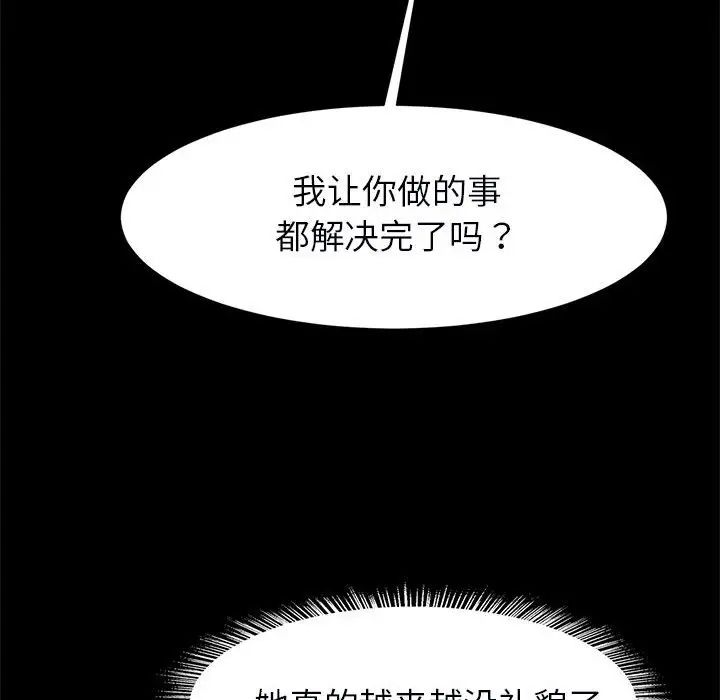 《逆袭之路》漫画最新章节第17话免费下拉式在线观看章节第【54】张图片