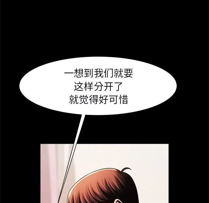 《逆袭之路》漫画最新章节第17话免费下拉式在线观看章节第【100】张图片