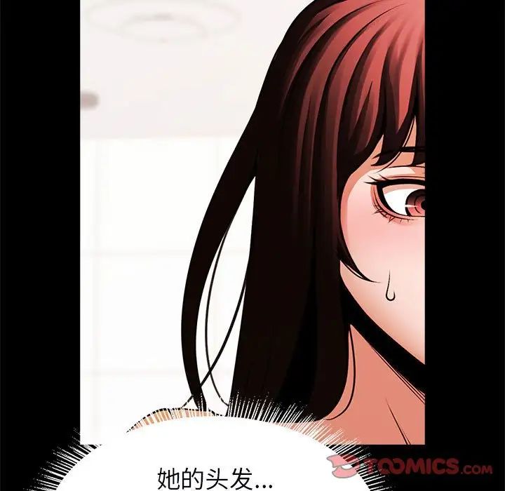 《逆袭之路》漫画最新章节第17话免费下拉式在线观看章节第【21】张图片