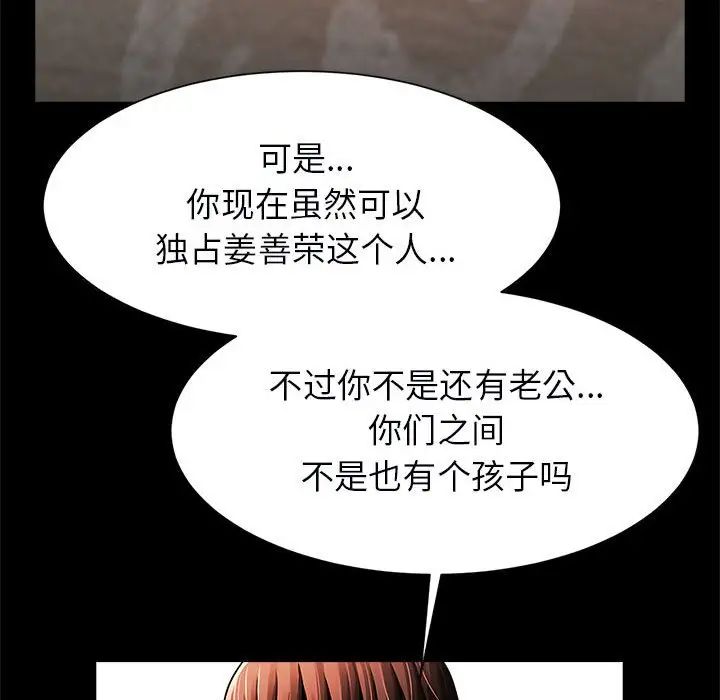 《逆袭之路》漫画最新章节第17话免费下拉式在线观看章节第【68】张图片