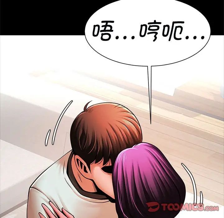 《逆袭之路》漫画最新章节第17话免费下拉式在线观看章节第【117】张图片