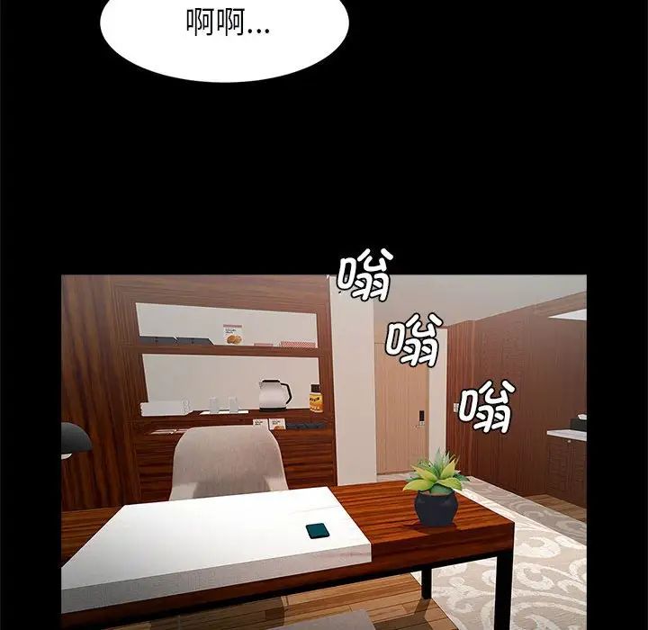 《逆袭之路》漫画最新章节第17话免费下拉式在线观看章节第【137】张图片