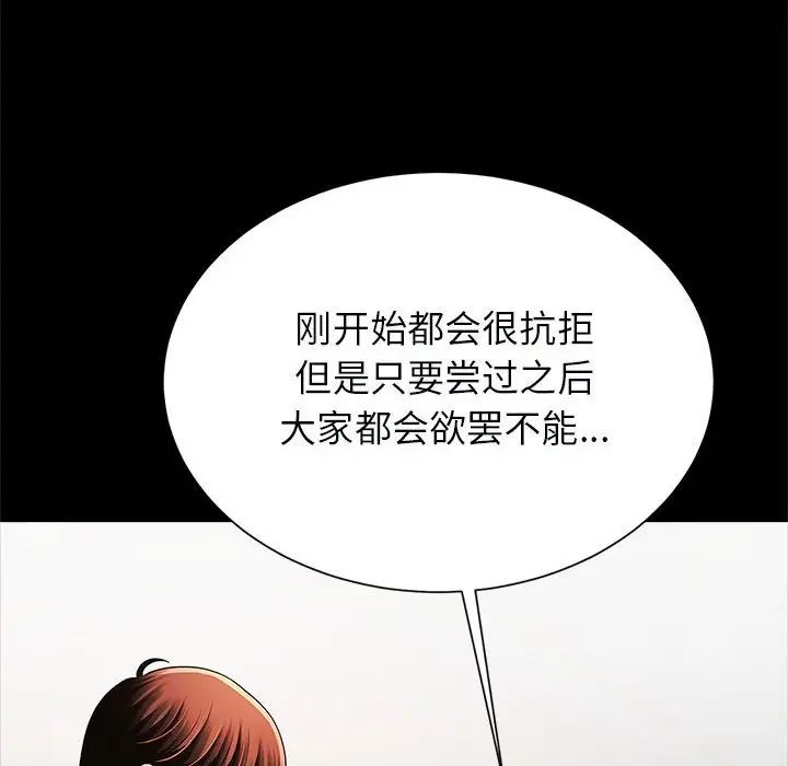 《逆袭之路》漫画最新章节第17话免费下拉式在线观看章节第【134】张图片