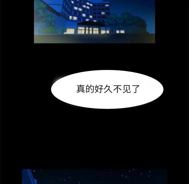 《逆袭之路》漫画最新章节第17话免费下拉式在线观看章节第【47】张图片