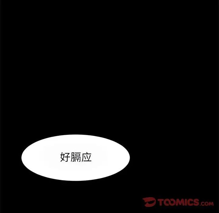 《逆袭之路》漫画最新章节第17话免费下拉式在线观看章节第【39】张图片