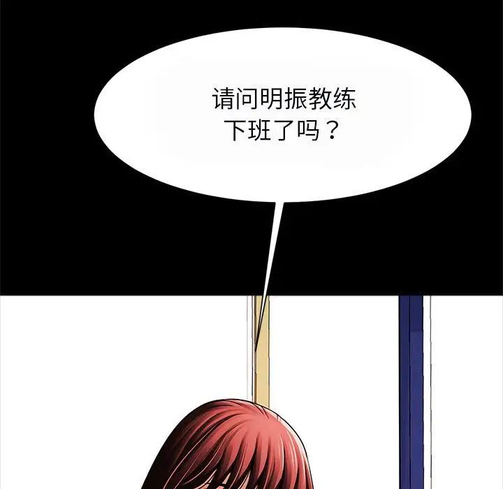 《逆袭之路》漫画最新章节第17话免费下拉式在线观看章节第【11】张图片