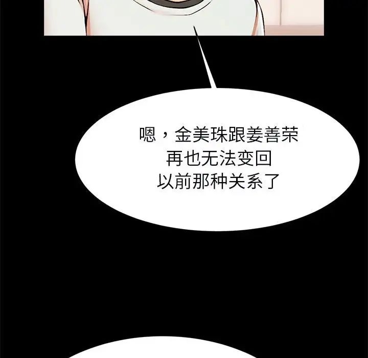 《逆袭之路》漫画最新章节第17话免费下拉式在线观看章节第【56】张图片