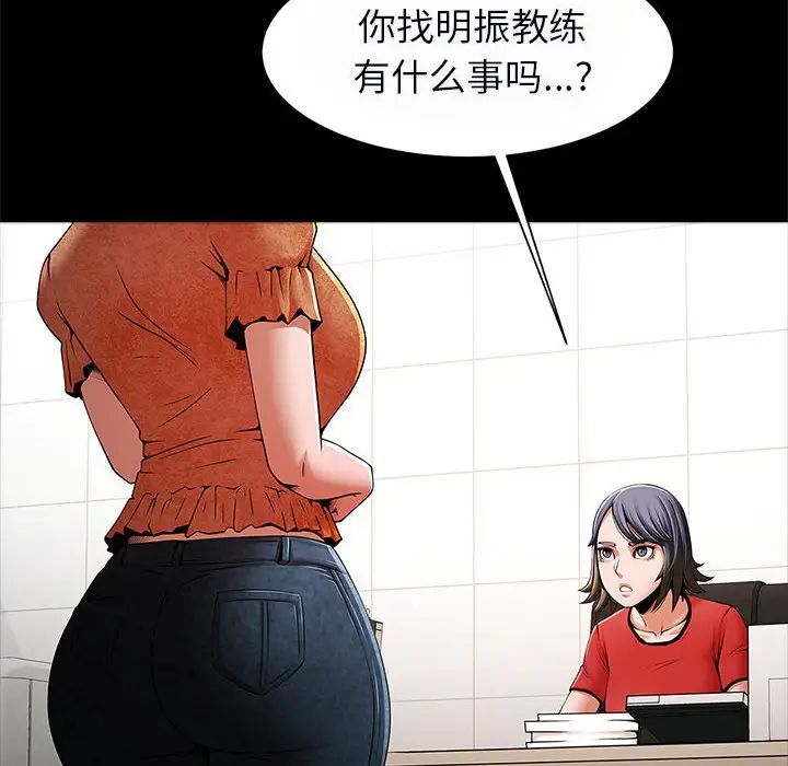 《逆袭之路》漫画最新章节第17话免费下拉式在线观看章节第【24】张图片