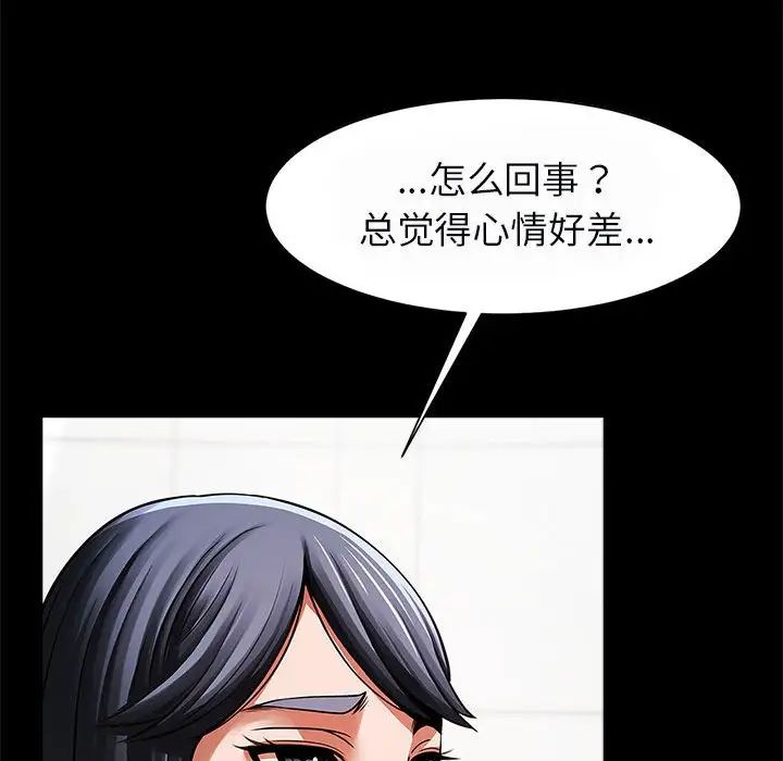 《逆袭之路》漫画最新章节第17话免费下拉式在线观看章节第【37】张图片