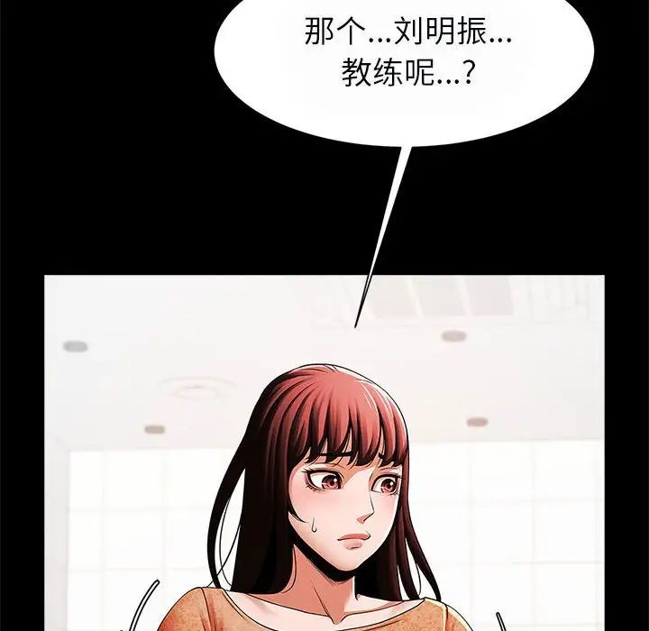 《逆袭之路》漫画最新章节第17话免费下拉式在线观看章节第【18】张图片