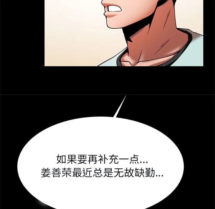 《逆袭之路》漫画最新章节第17话免费下拉式在线观看章节第【58】张图片