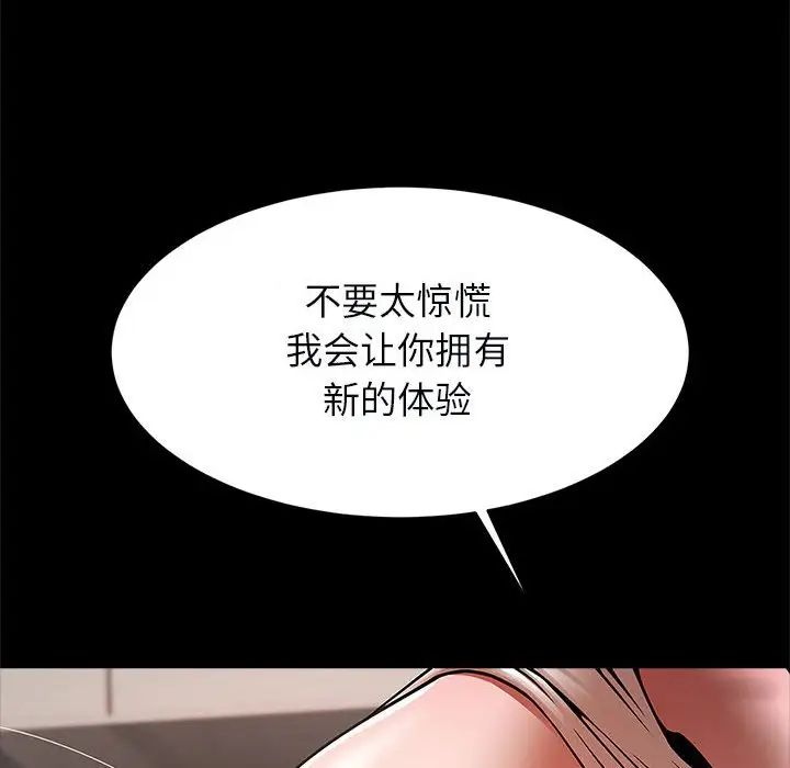 《逆袭之路》漫画最新章节第17话免费下拉式在线观看章节第【132】张图片