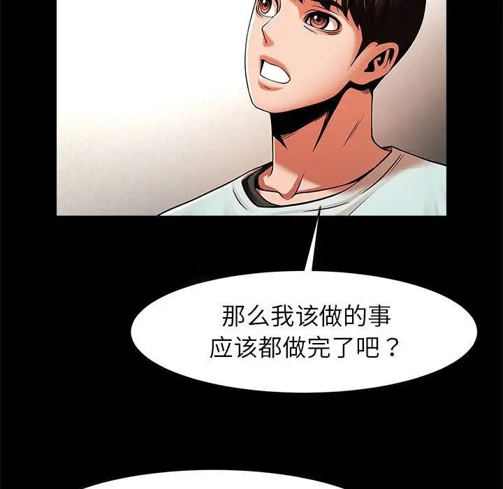 《逆袭之路》漫画最新章节第17话免费下拉式在线观看章节第【61】张图片