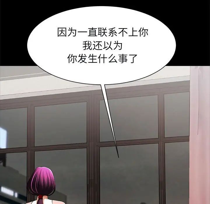 《逆袭之路》漫画最新章节第17话免费下拉式在线观看章节第【49】张图片