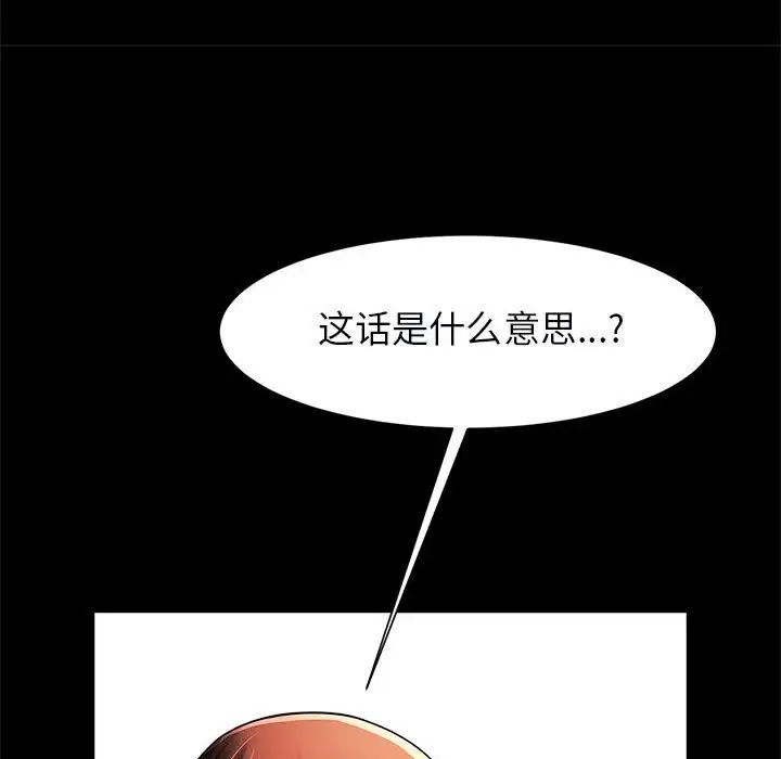 《逆袭之路》漫画最新章节第17话免费下拉式在线观看章节第【107】张图片