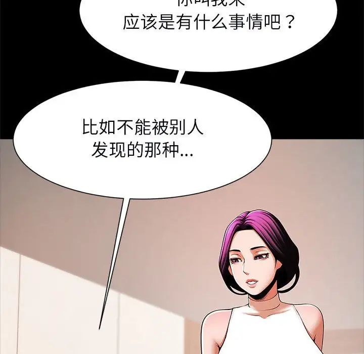 《逆袭之路》漫画最新章节第17话免费下拉式在线观看章节第【52】张图片