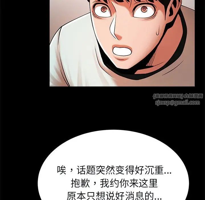 《逆袭之路》漫画最新章节第17话免费下拉式在线观看章节第【84】张图片