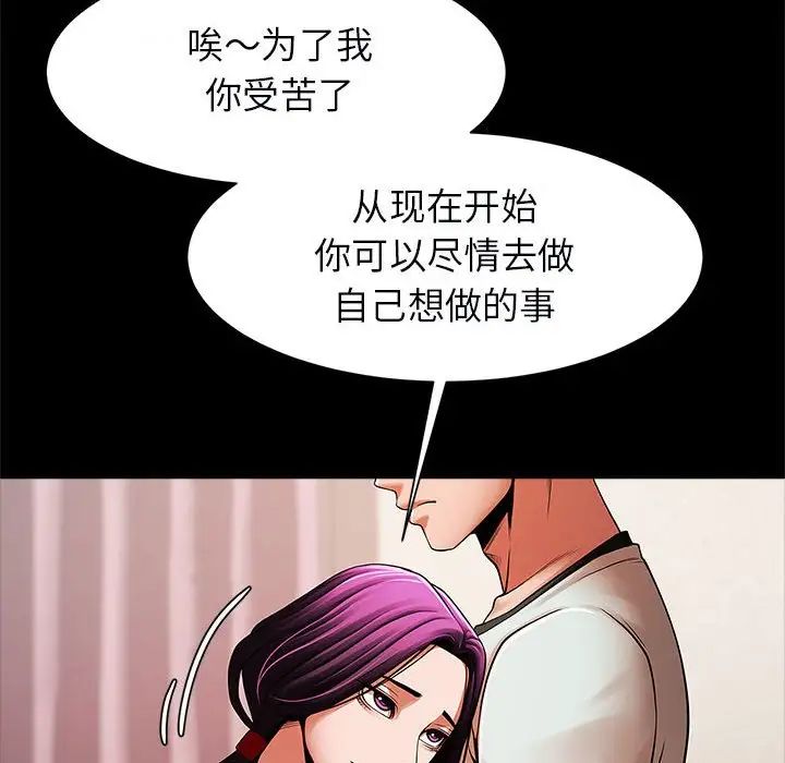 《逆袭之路》漫画最新章节第17话免费下拉式在线观看章节第【98】张图片