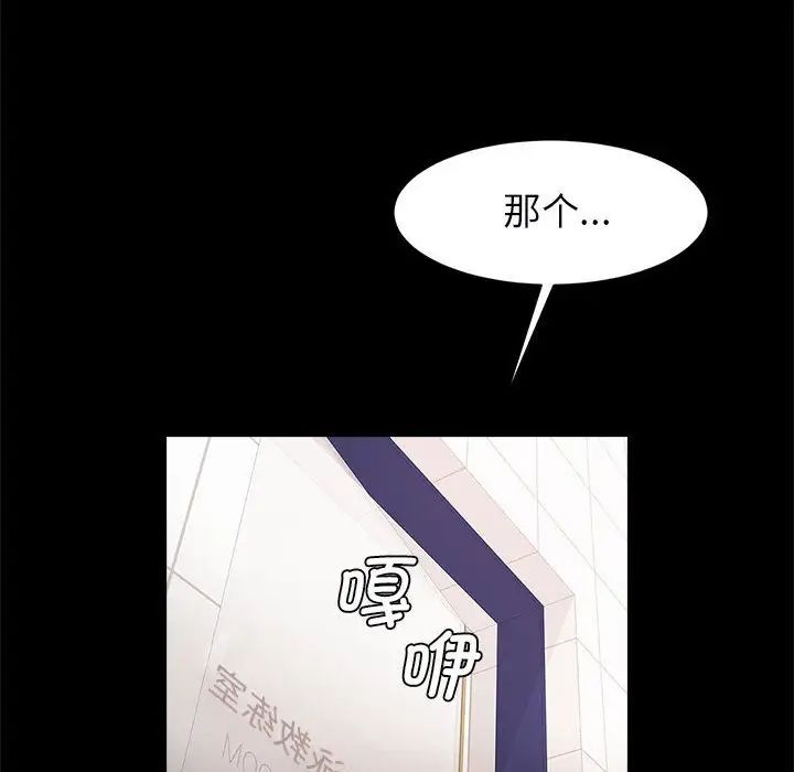 《逆袭之路》漫画最新章节第17话免费下拉式在线观看章节第【8】张图片