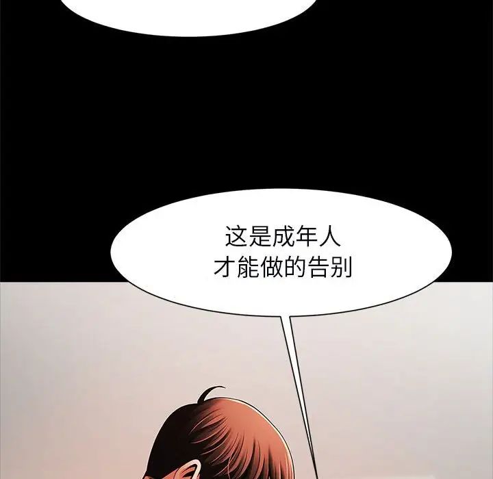 《逆袭之路》漫画最新章节第17话免费下拉式在线观看章节第【109】张图片