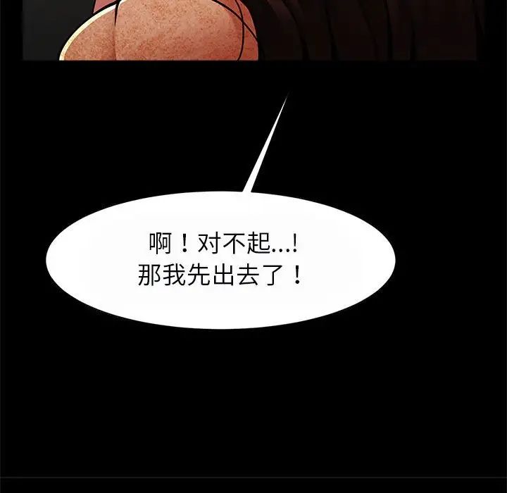 《逆袭之路》漫画最新章节第17话免费下拉式在线观看章节第【34】张图片