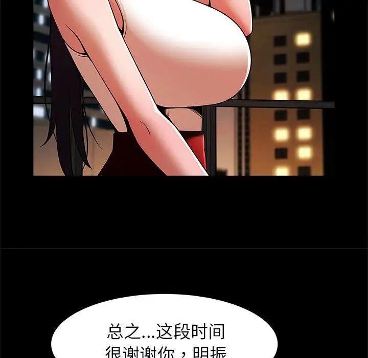 《逆袭之路》漫画最新章节第17话免费下拉式在线观看章节第【86】张图片