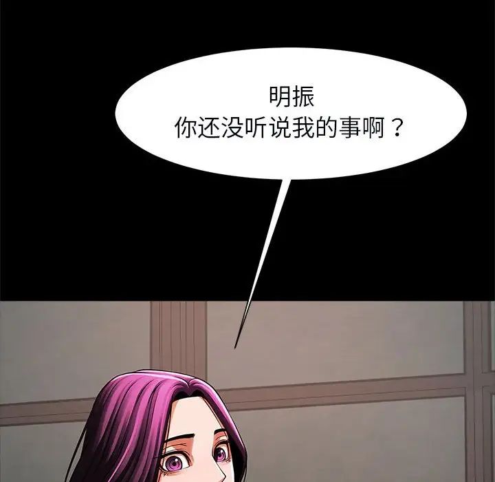 《逆袭之路》漫画最新章节第17话免费下拉式在线观看章节第【70】张图片