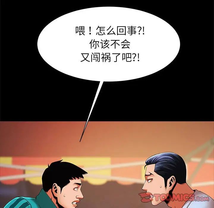 《逆袭之路》漫画最新章节第18话免费下拉式在线观看章节第【51】张图片