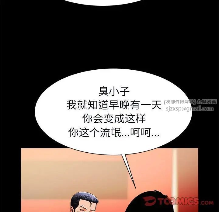 《逆袭之路》漫画最新章节第18话免费下拉式在线观看章节第【33】张图片