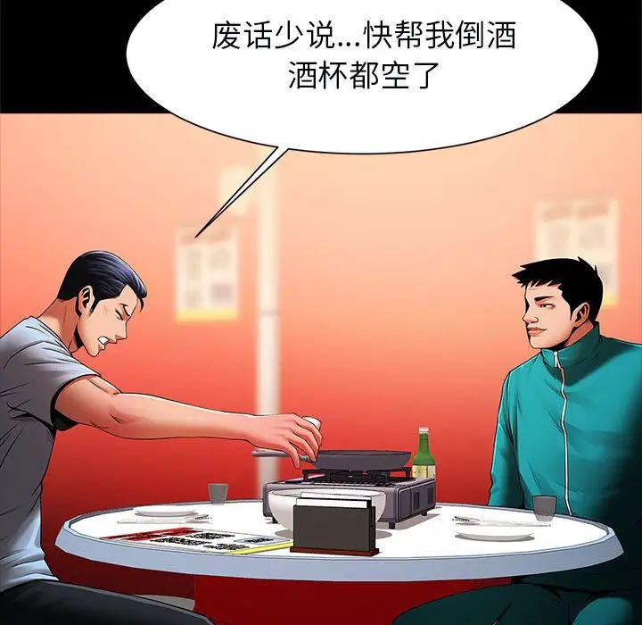 《逆袭之路》漫画最新章节第18话免费下拉式在线观看章节第【36】张图片