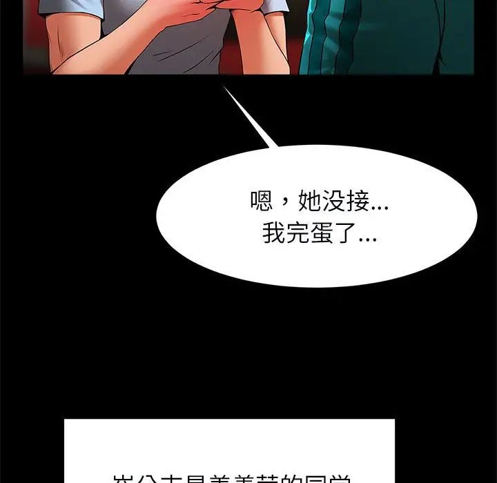 《逆袭之路》漫画最新章节第18话免费下拉式在线观看章节第【30】张图片